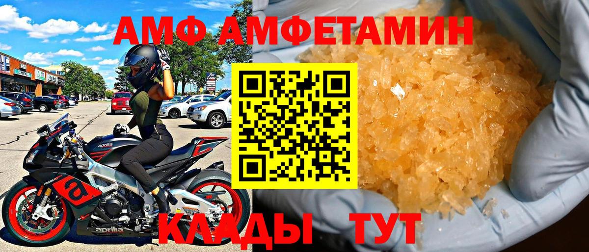 Amphetamine VHQ Саратов