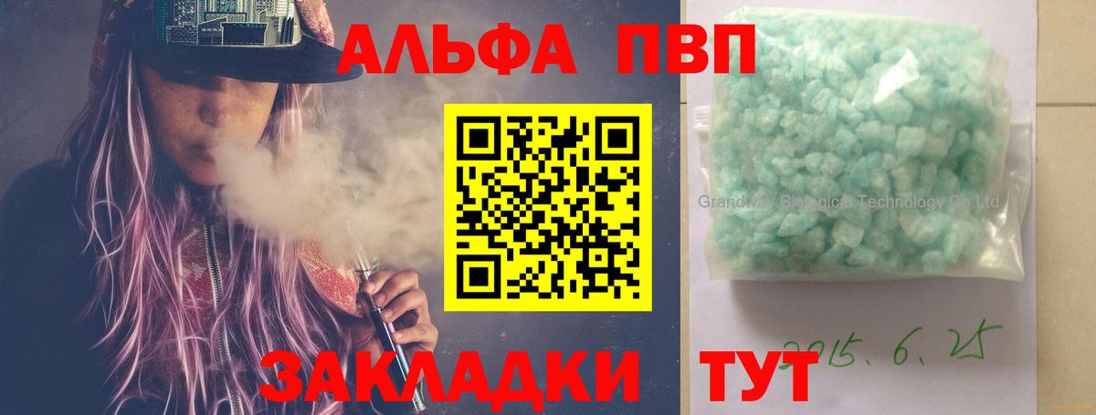Саратов  ГАШ  Бошки Шишки  NBOMe  Вход с VPN  A-PVP СК кристаллы  МЕФ  