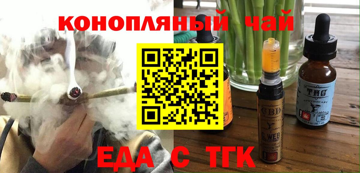 Саратов  Печенье с ТГК марихуана  Вход с VPN 