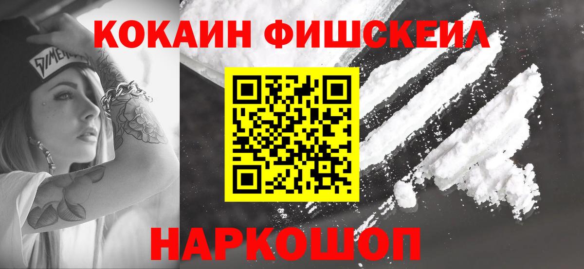 КОКАИН  Cocaine 98%  Саратов  Вход с VPN  Кокаин FishScale 