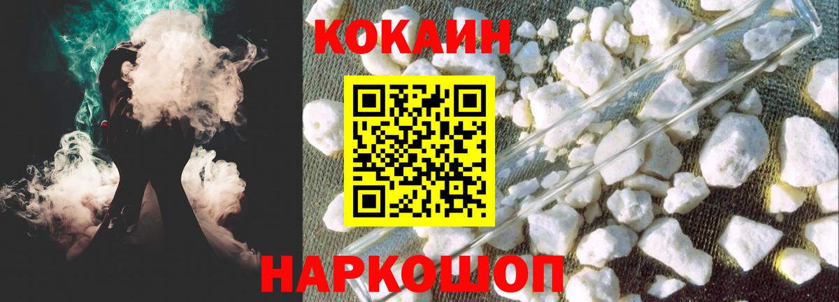 КОКАИН FishScale Саратов