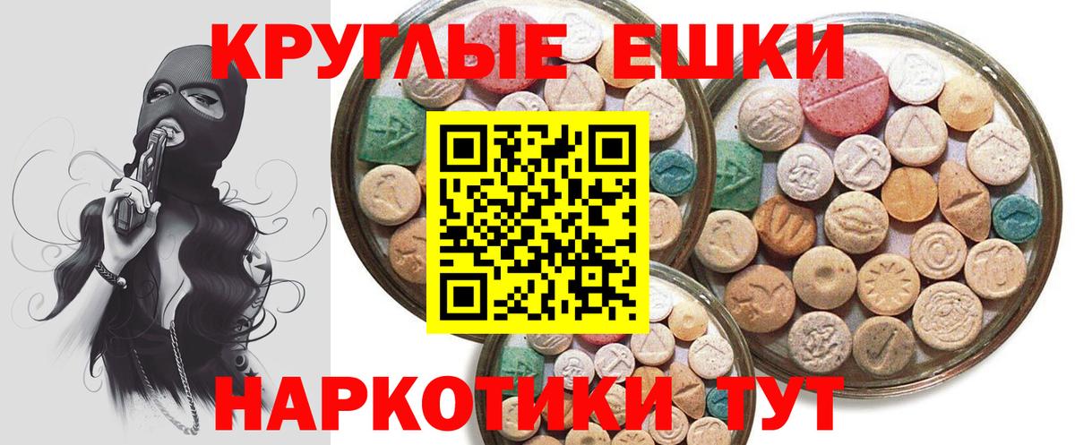 Экстази 250 мг  Экстази XTC  ЭКСТАЗИ  Вход с VPN  наркота  Саратов 