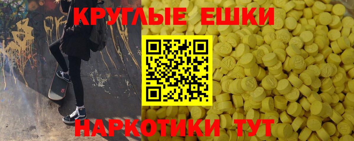 ЭКСТАЗИ 250 мг Саратов