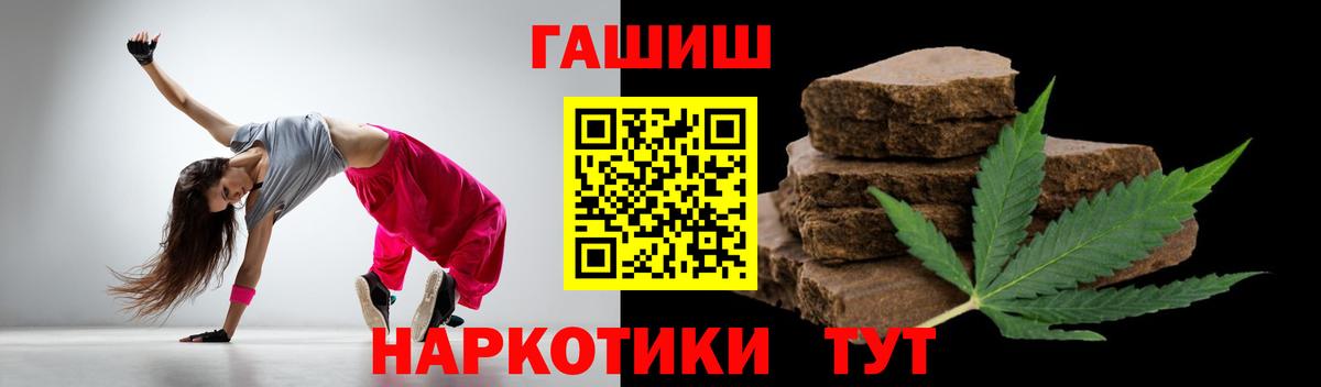 ГАШИШ  ГАШИШ VHQ  Вход с VPN  Саратов  ГАШ убойный 