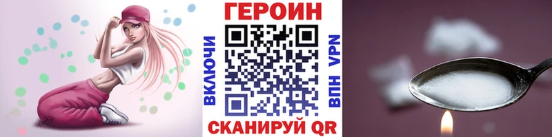 ГЕРОИН VHQ  Саратов 