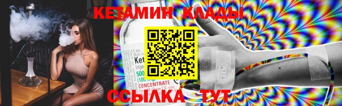 Кетамин VHQ  Вход с VPN  Саратов 