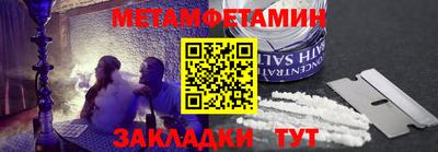 метамфетамин Малоярославец