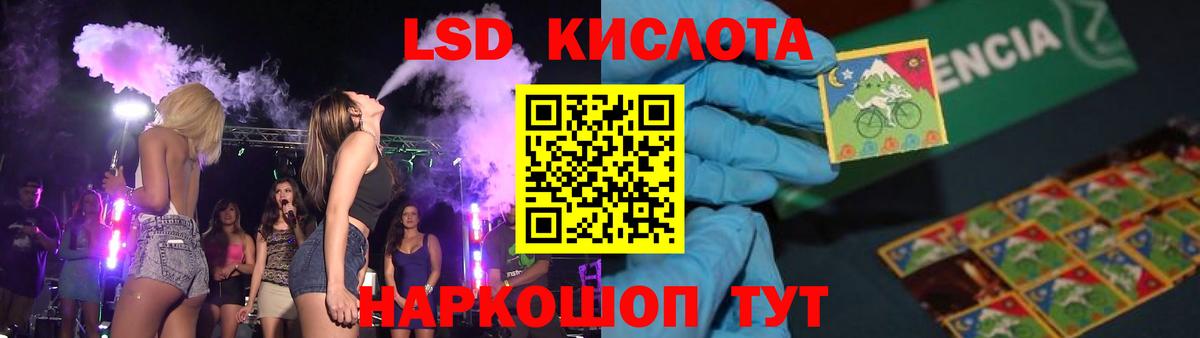 ЛСД экстази кислота Саратов