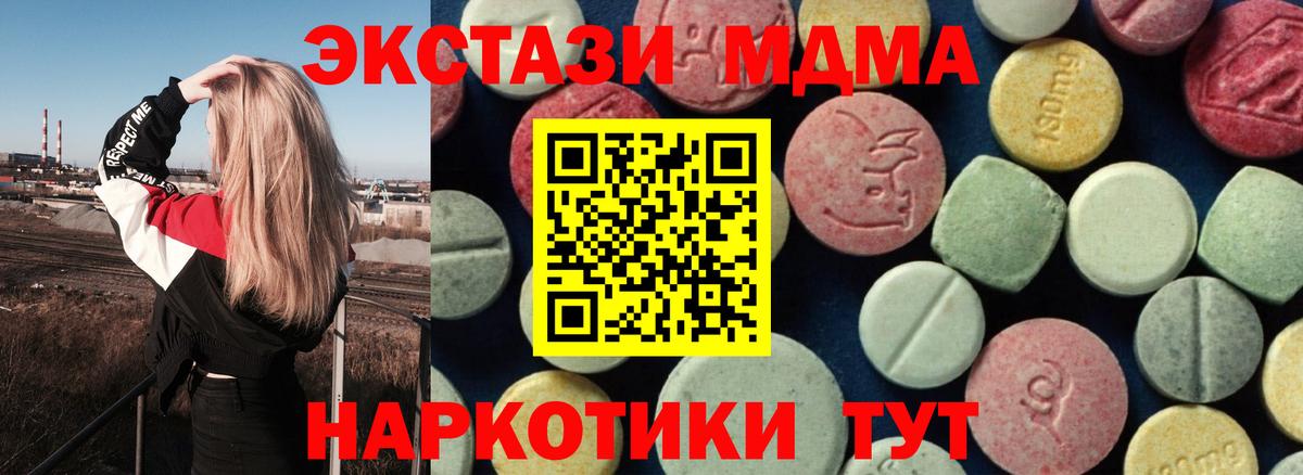 MDMA  МДМА Molly  Вход с VPN  МДМА Molly  Саратов 