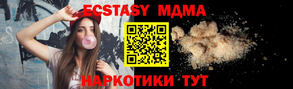 МДМА crystal Саратов