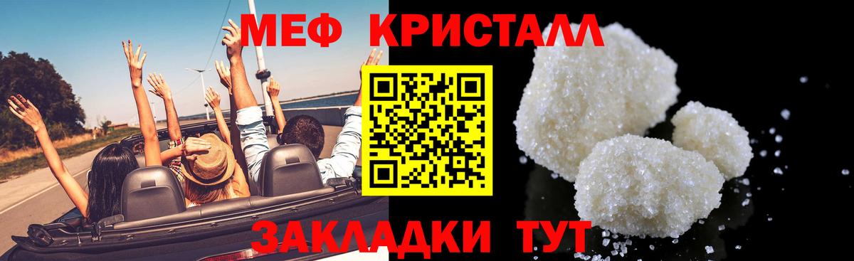blacksprut как зайти  Вход с VPN  Саратов  Мефедрон  Мефедрон кристаллы  МЯУ-МЯУ 