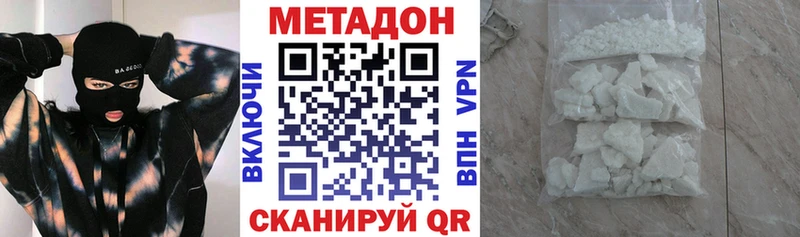 МЕТАДОН мёд  Саратов 