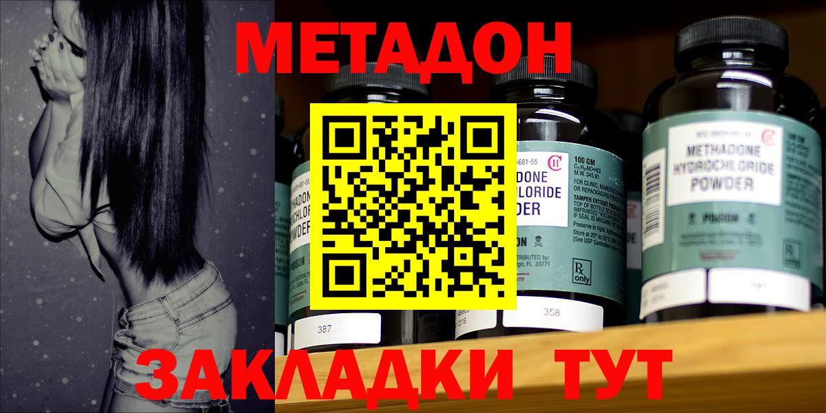 Саратов  блэк спрут рабочий сайт  Вход с VPN  МЕТАДОН мёд  МЕТАДОН methadone 