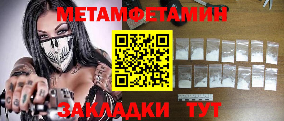 МЕТАМФЕТАМИН витя  МЕТАМФЕТАМИН витя  Саратов  Вход с VPN 