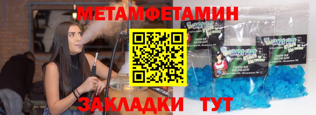 Первитин Декстрометамфетамин 99.9% Саратов
