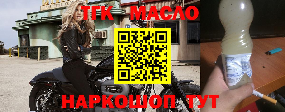 Дистиллят ТГК Wax Саратов