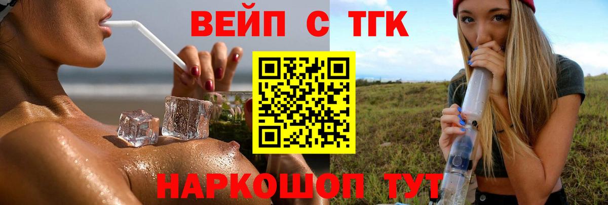Дистиллят ТГК Wax  ТГК жижа  Саратов  Вход с VPN 