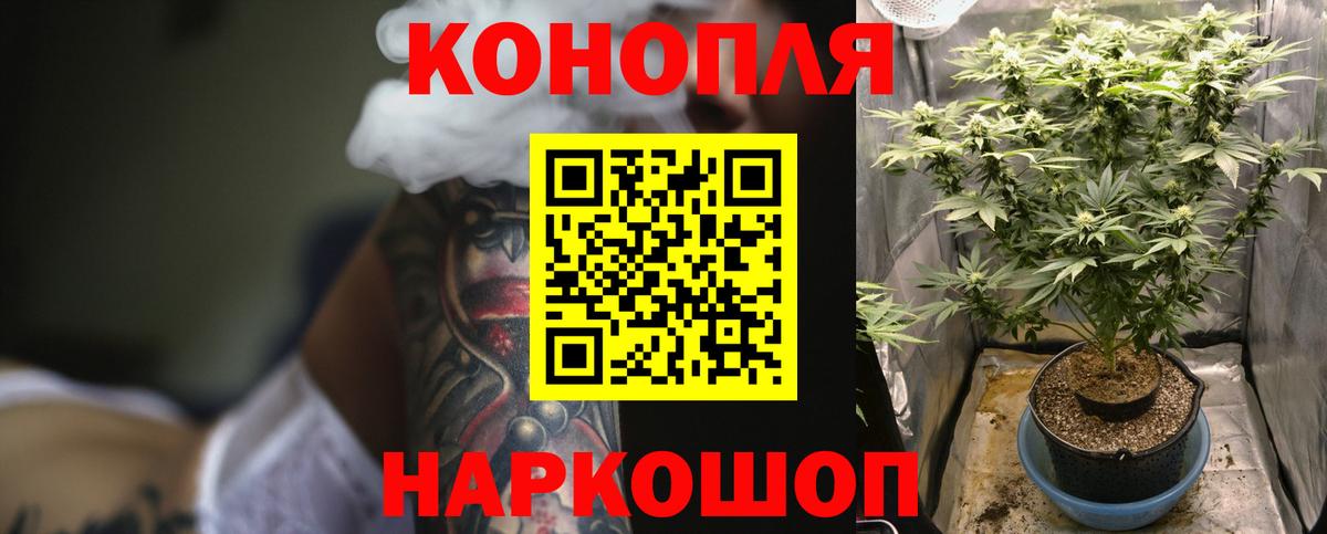 МАРИХУАНА семена Саратов